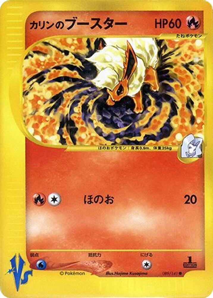 Flareon