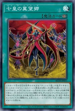 Seventh Barian's