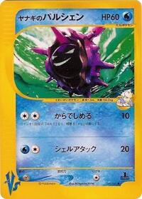 Cloyster