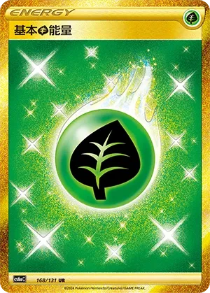 Grass Energy