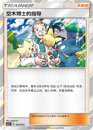 Professor Elm's Lecture