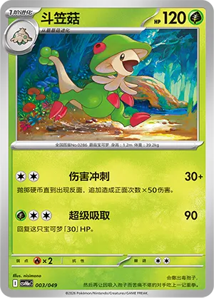Breloom