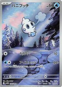 Vanillite