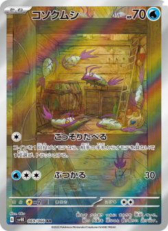 Wimpod