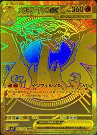 Charizard ex