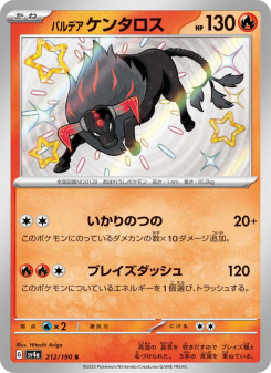 Tauros