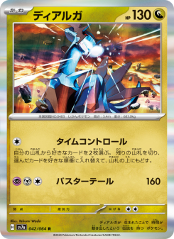 Dialga
