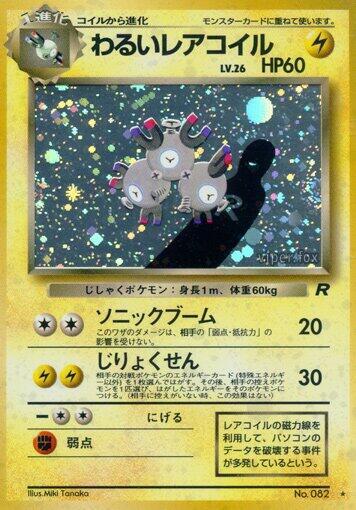 Magneton