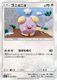 Whismur