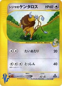 Tauros