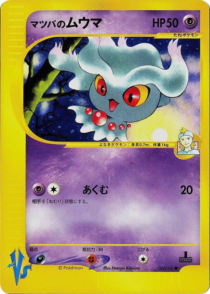 Misdreavus