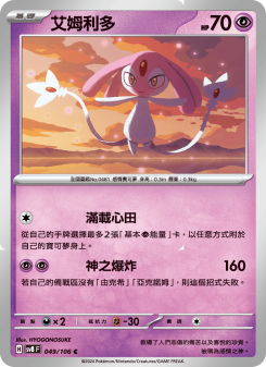 Mesprit