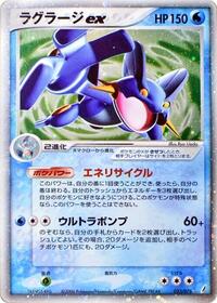 Swampert