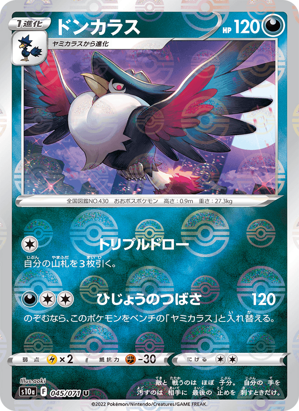 Honchkrow