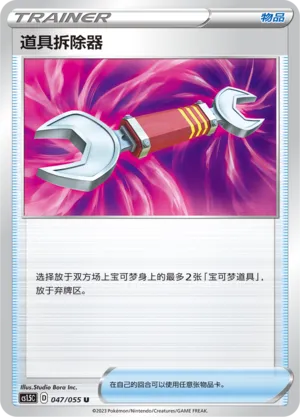 Tool Scrapper