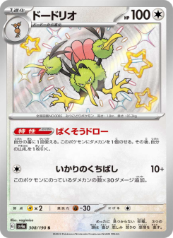 Dodrio