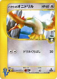 Fearow