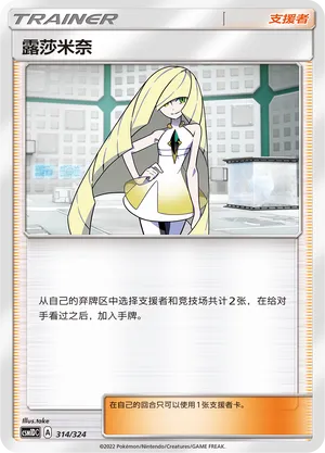 Lusamine