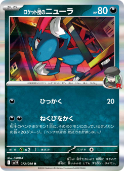 Sneasel