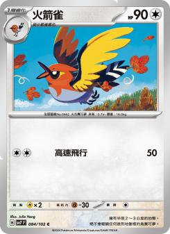 Fletchinder