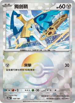 Honedge