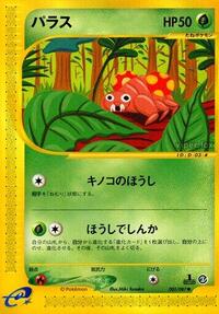 Paras