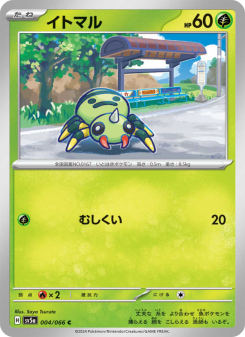 Spinarak