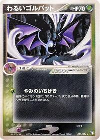 Golbat