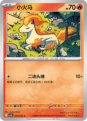 Ponyta