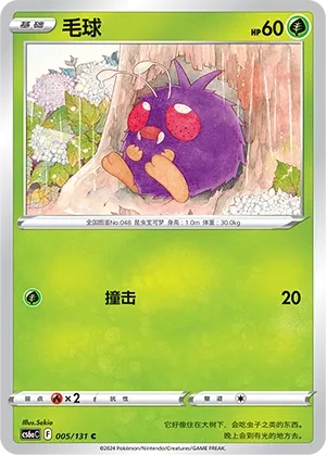 Venonat