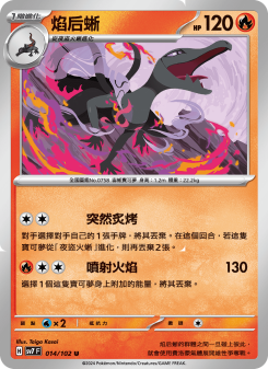 Salazzle