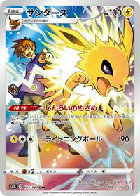 Jolteon