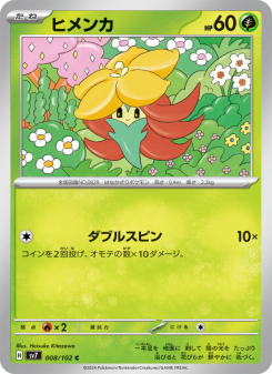 Gossifleur