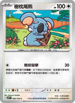 Komala