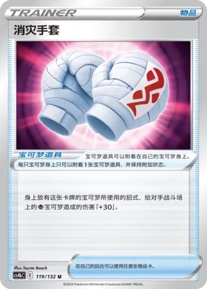 Cleansing Gloves