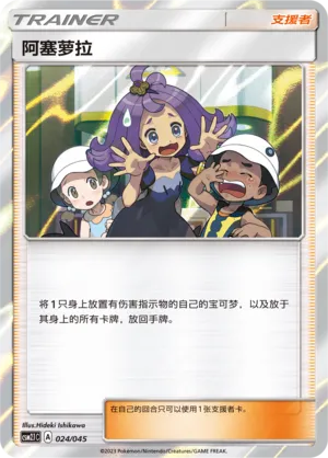 Acerola