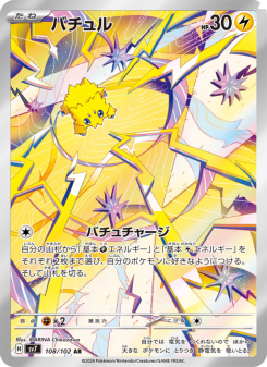 Joltik