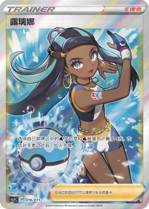 Nessa