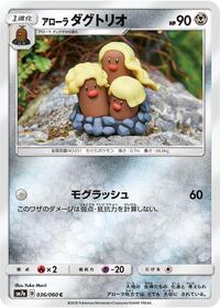 Dugtrio