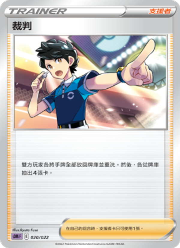 裁判