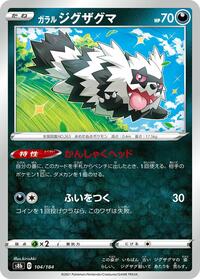 Zigzagoon