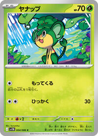 Pansage
