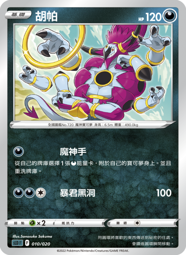 Hoopa