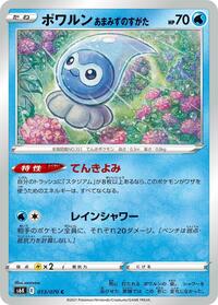 Castform