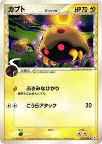 Kabuto