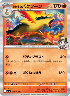 Typhlosion