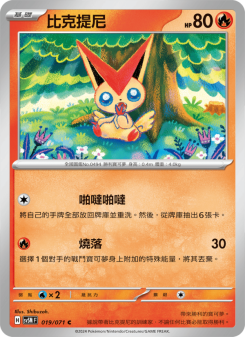 比克提尼