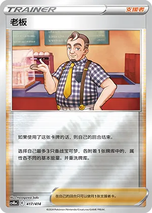 Café Master
