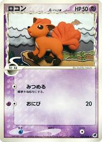 Vulpix V