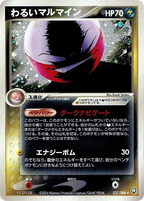 Electrode